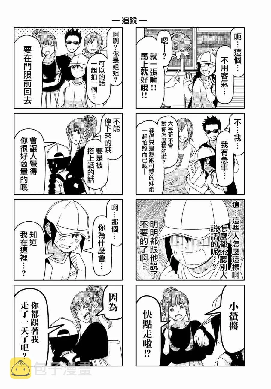 第75话 第4页