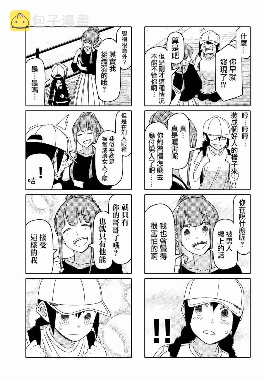 第75话 第5页