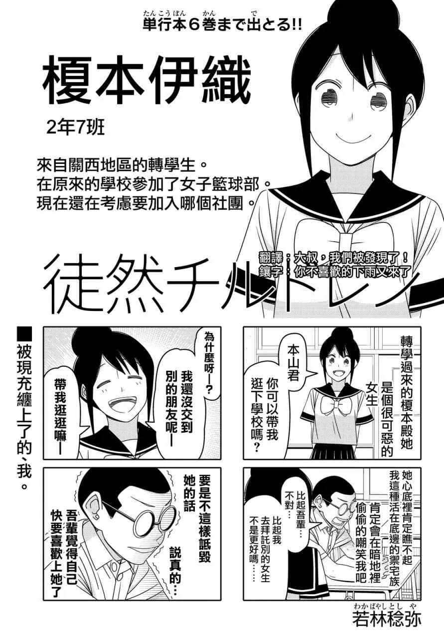 第77话 第1页