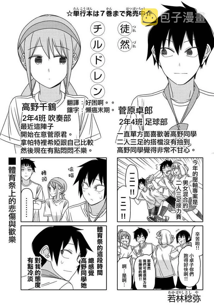 第82话 第1页