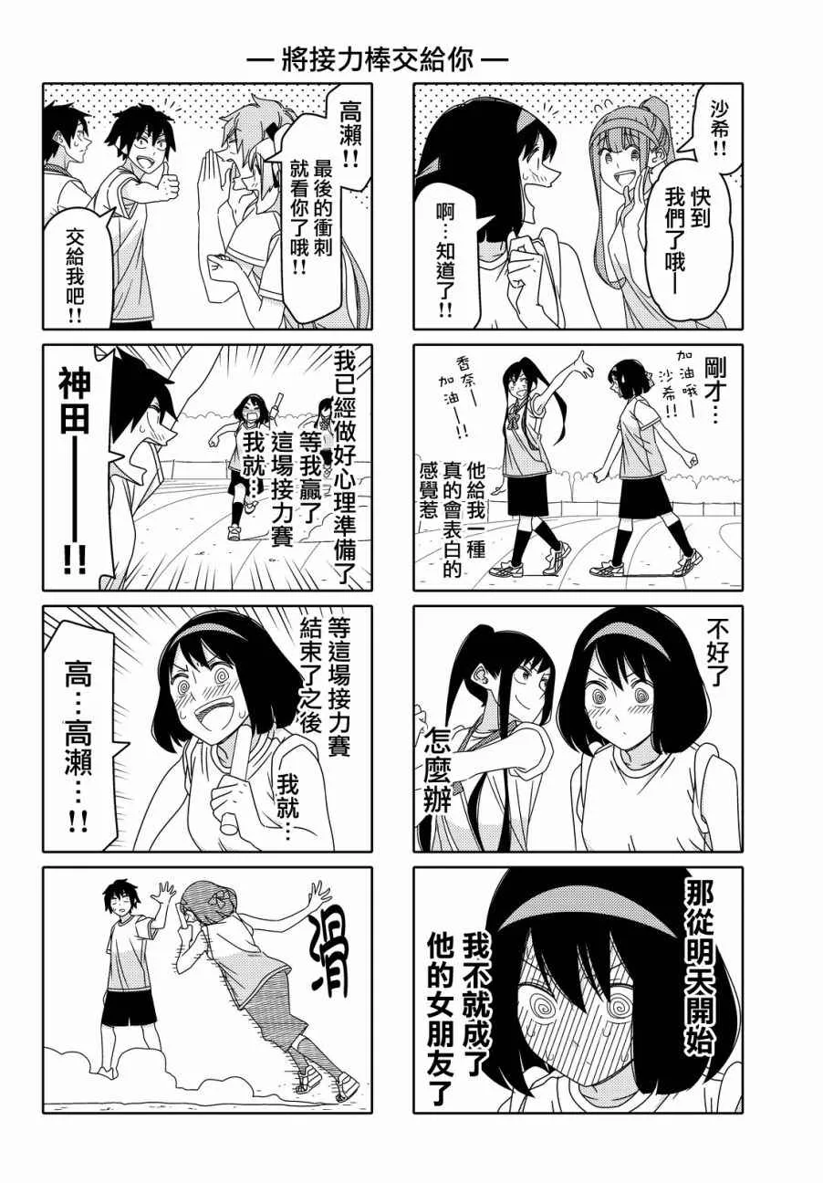 第83话 第4页