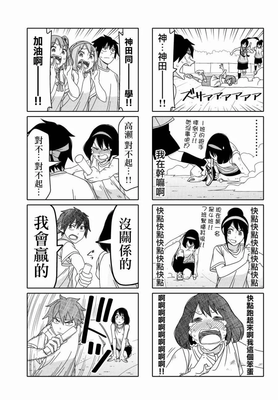 第83话 第5页