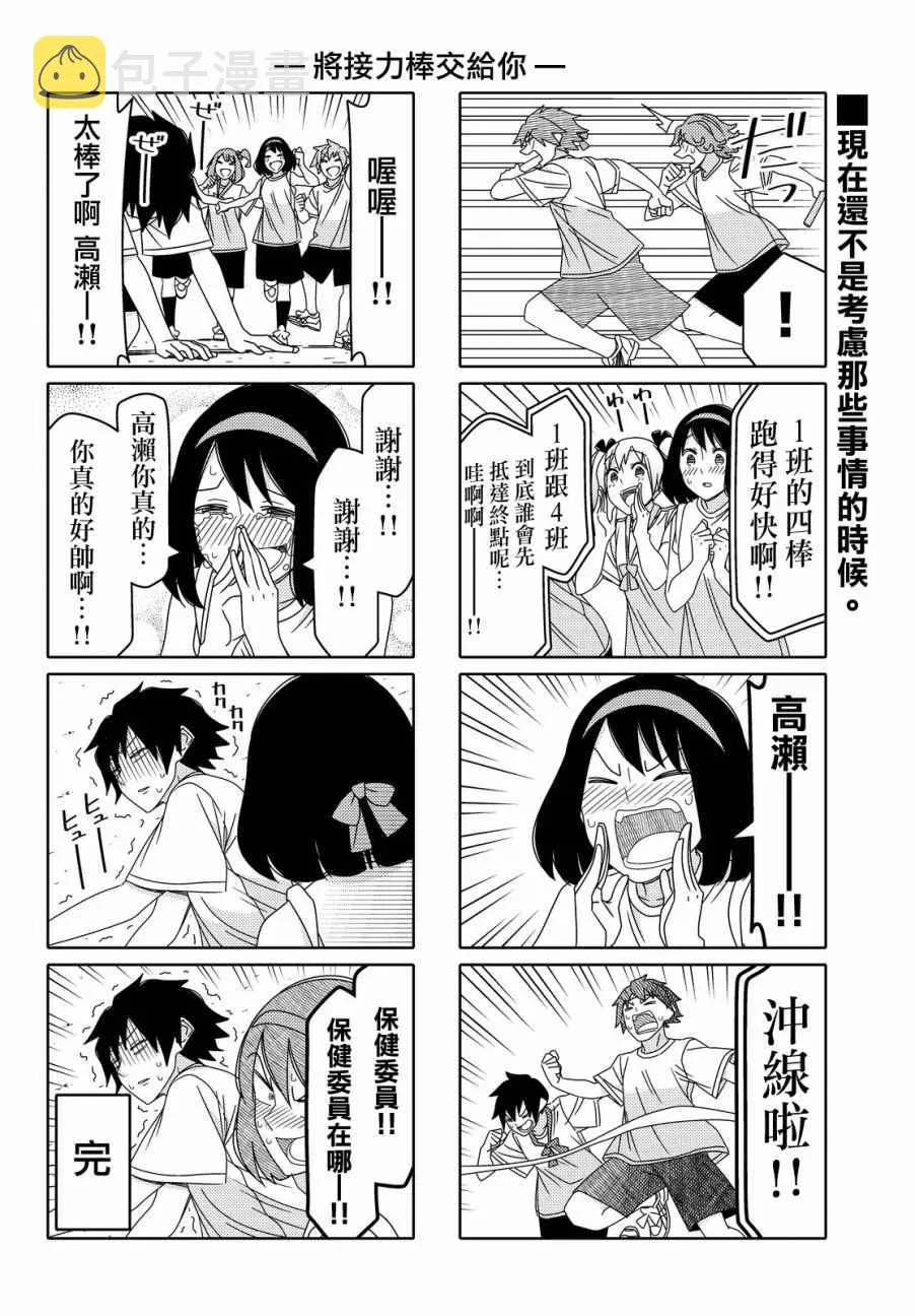 第83话 第6页