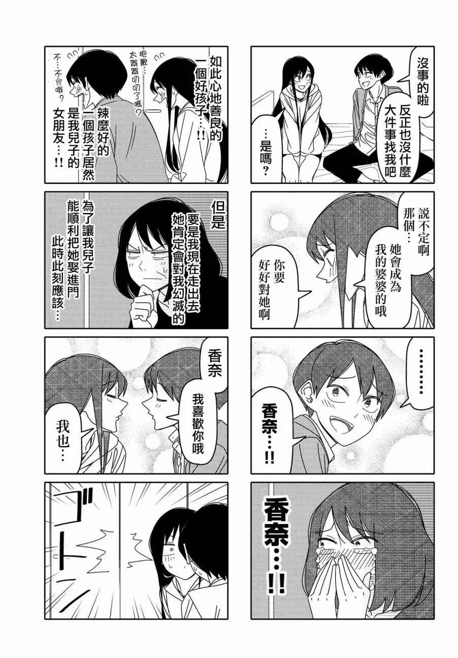 第87话 第5页