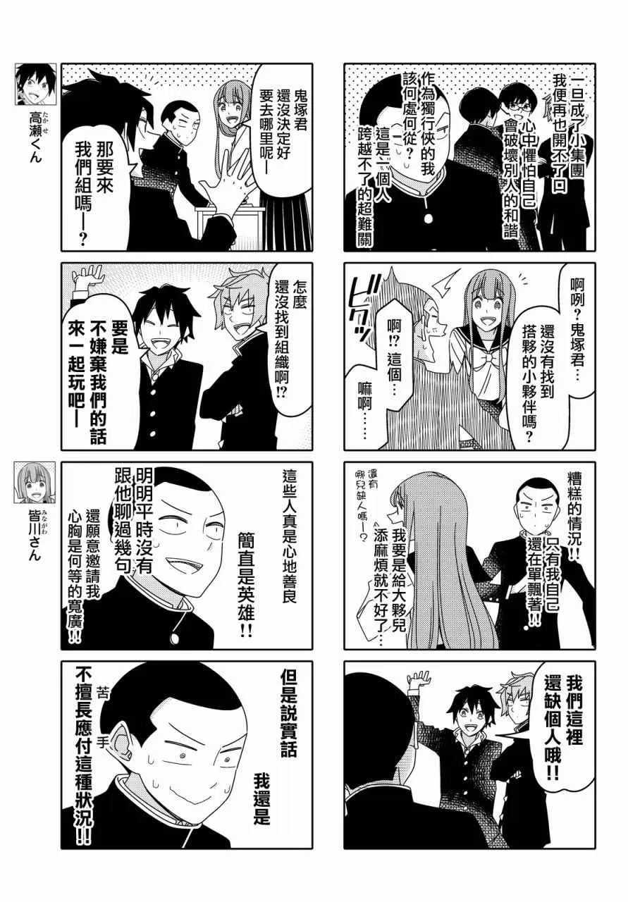 第89话 第3页
