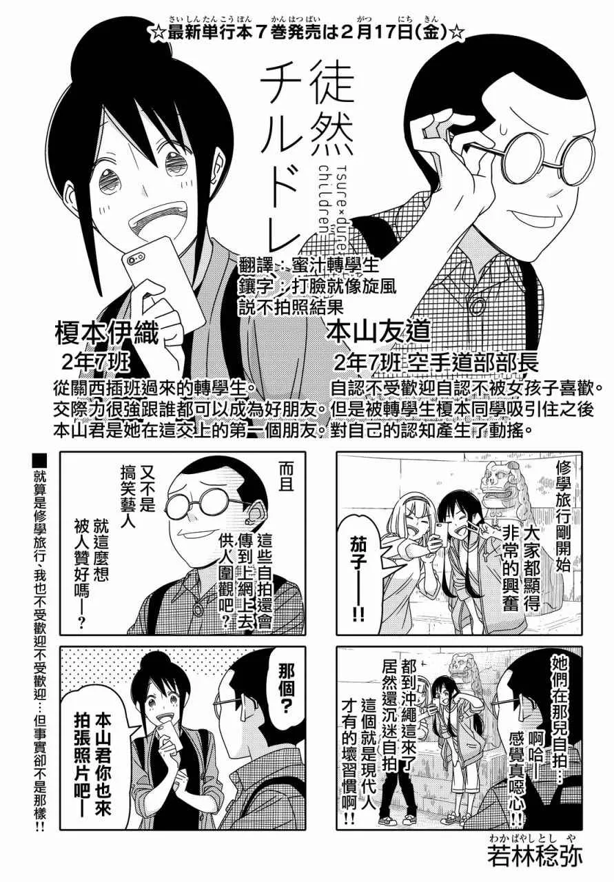 第91话 第1页