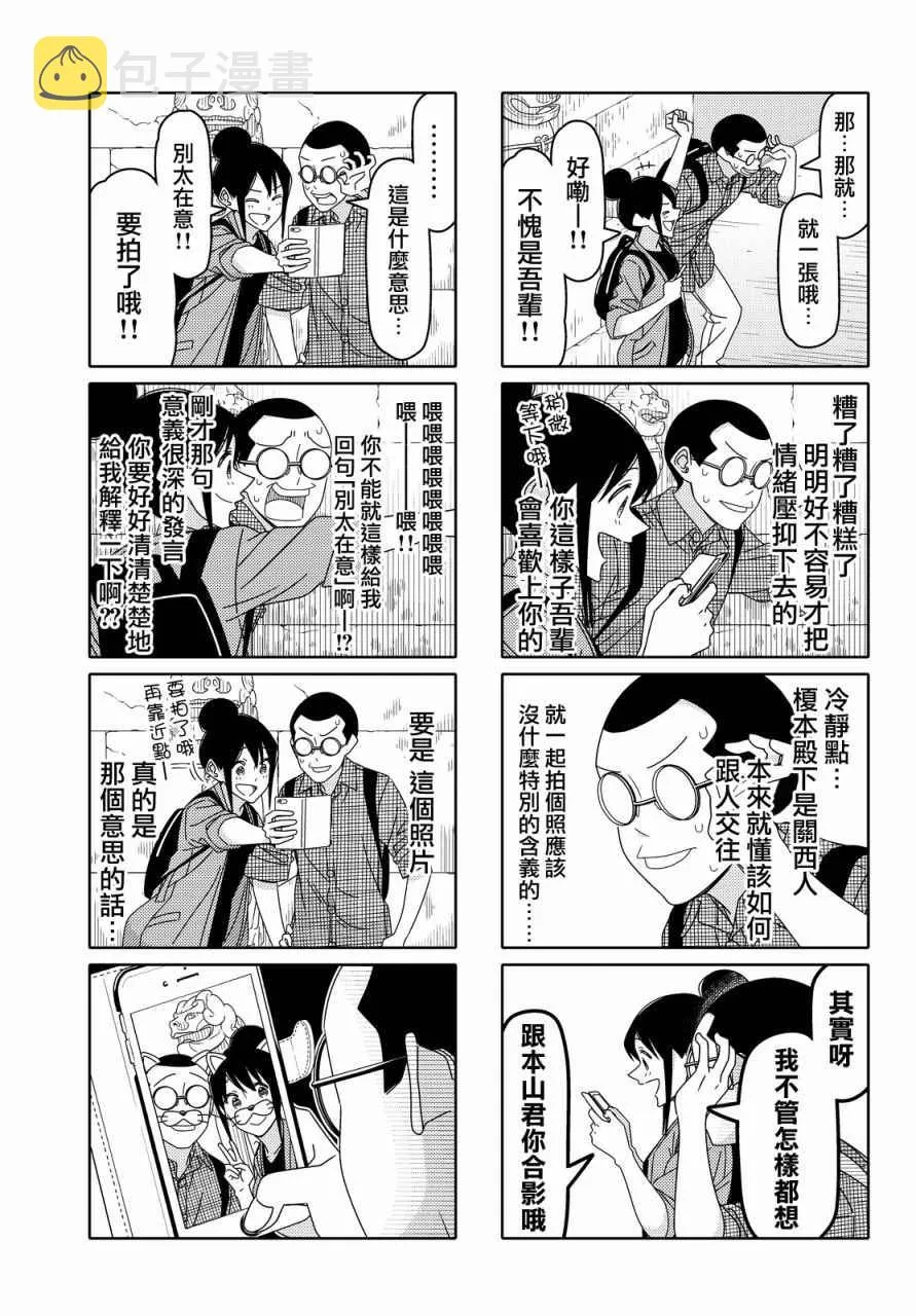 第91话 第3页