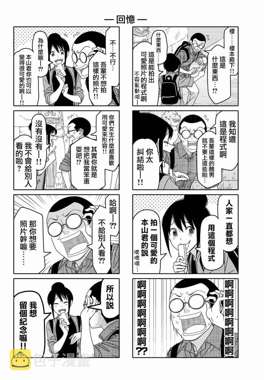 第91话 第4页