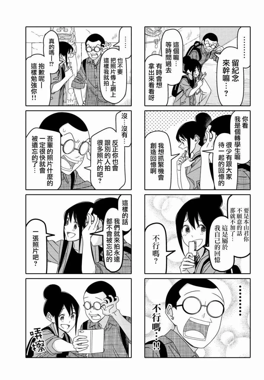 第91话 第5页