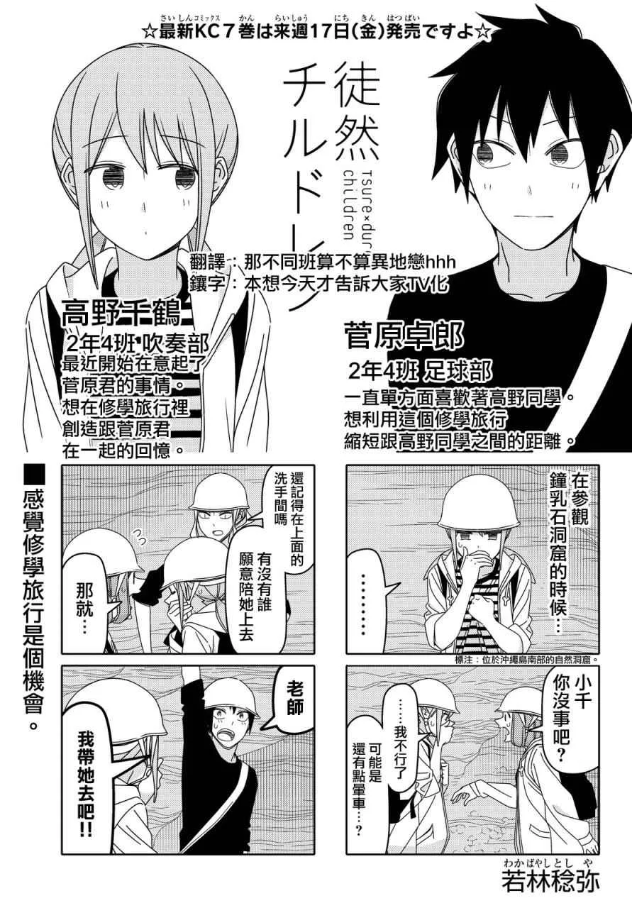 第92话 第1页