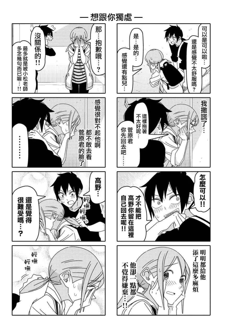 第92话 第4页