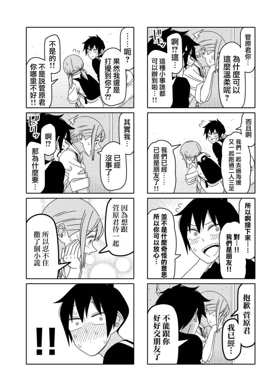 第92话 第5页