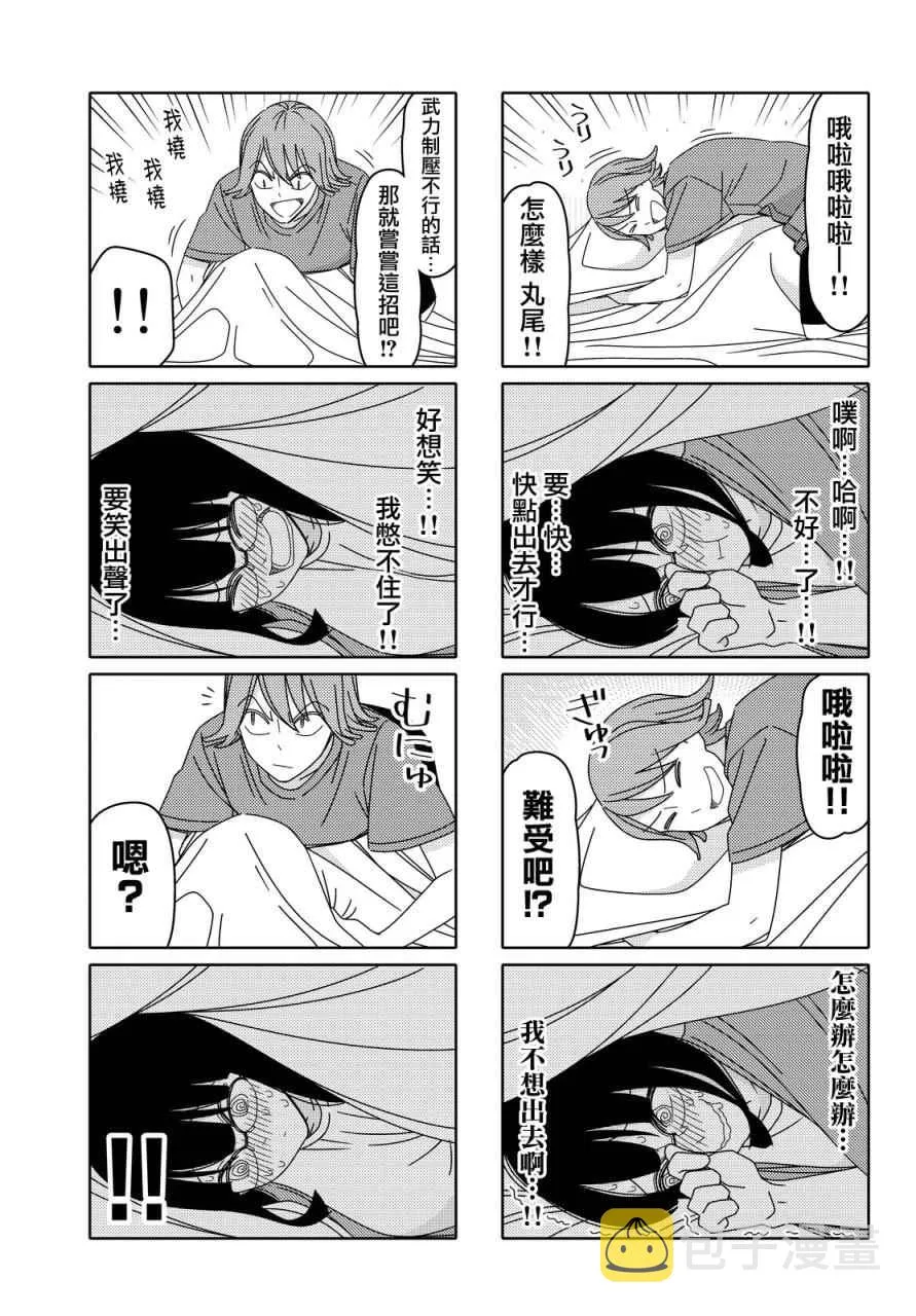 第93话 第7页