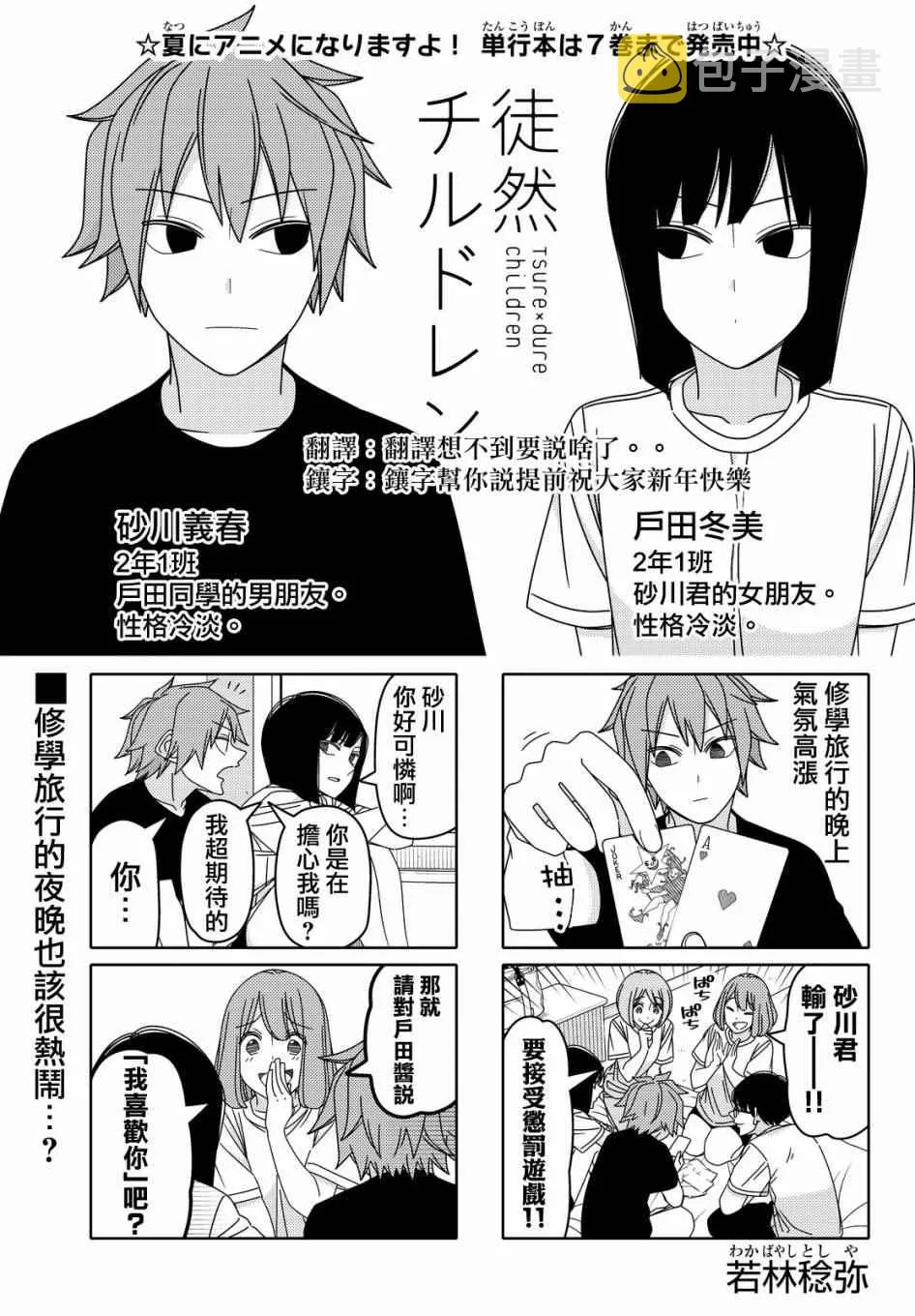 第94话 第1页