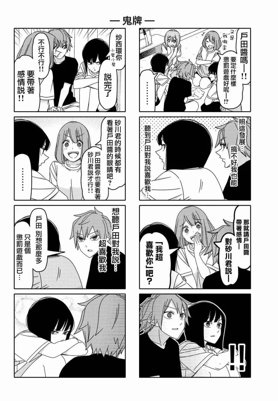 第94话 第4页