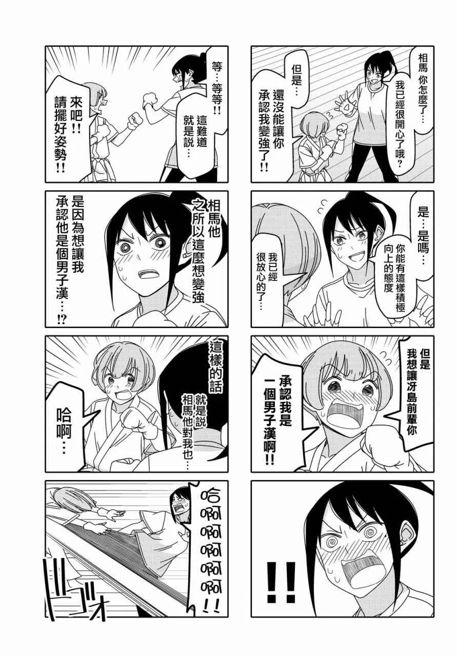 第96话 第5页