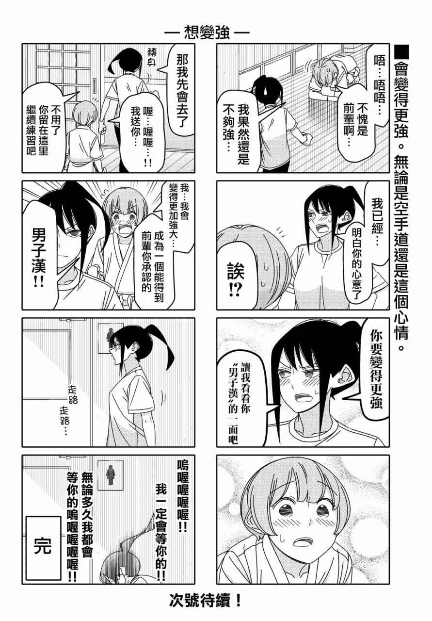 第96话 第6页