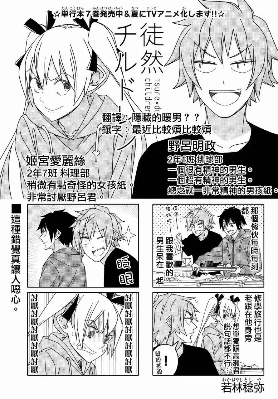 第97话 第1页