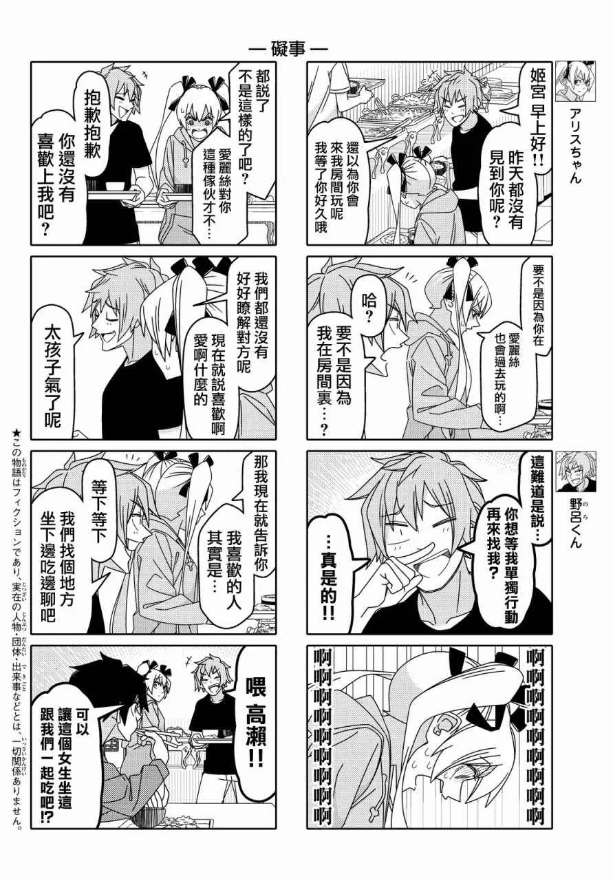 第97话 第2页