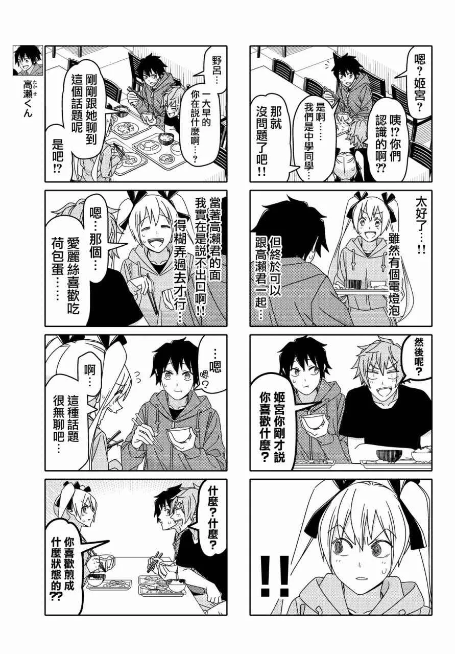 第97话 第3页