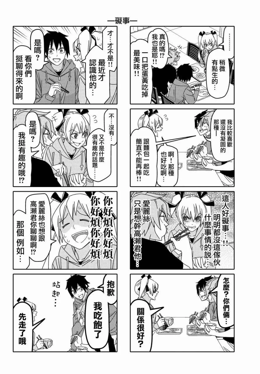 第97话 第4页