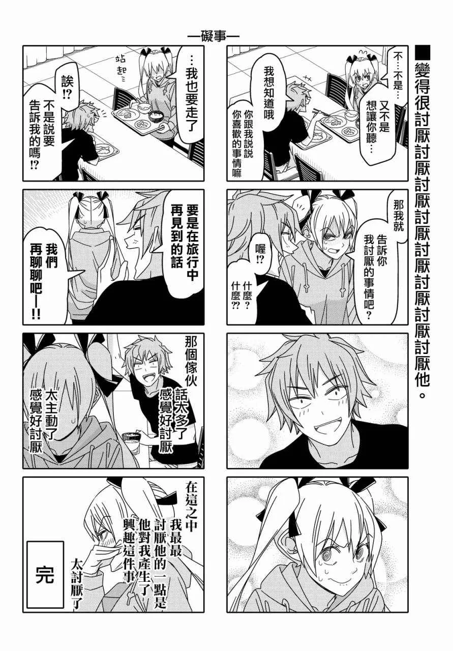 第97话 第6页