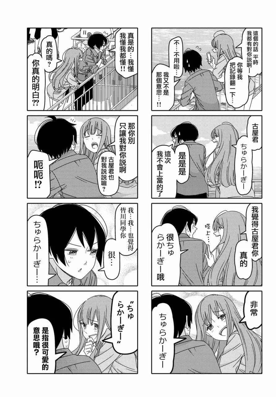 第98话 第3页