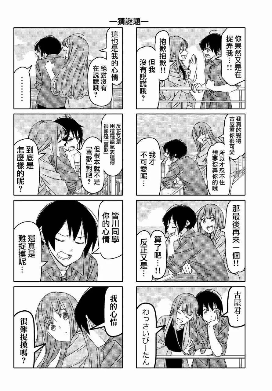 第98话 第4页