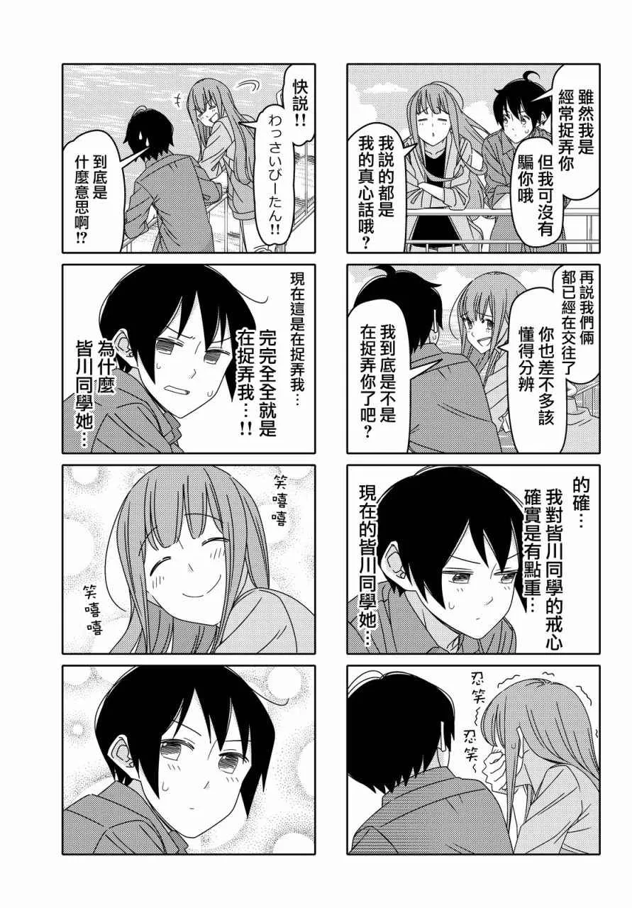 第98话 第5页