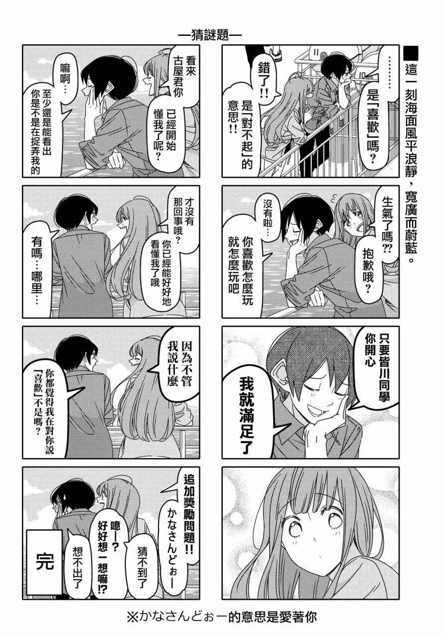 第98话 第6页
