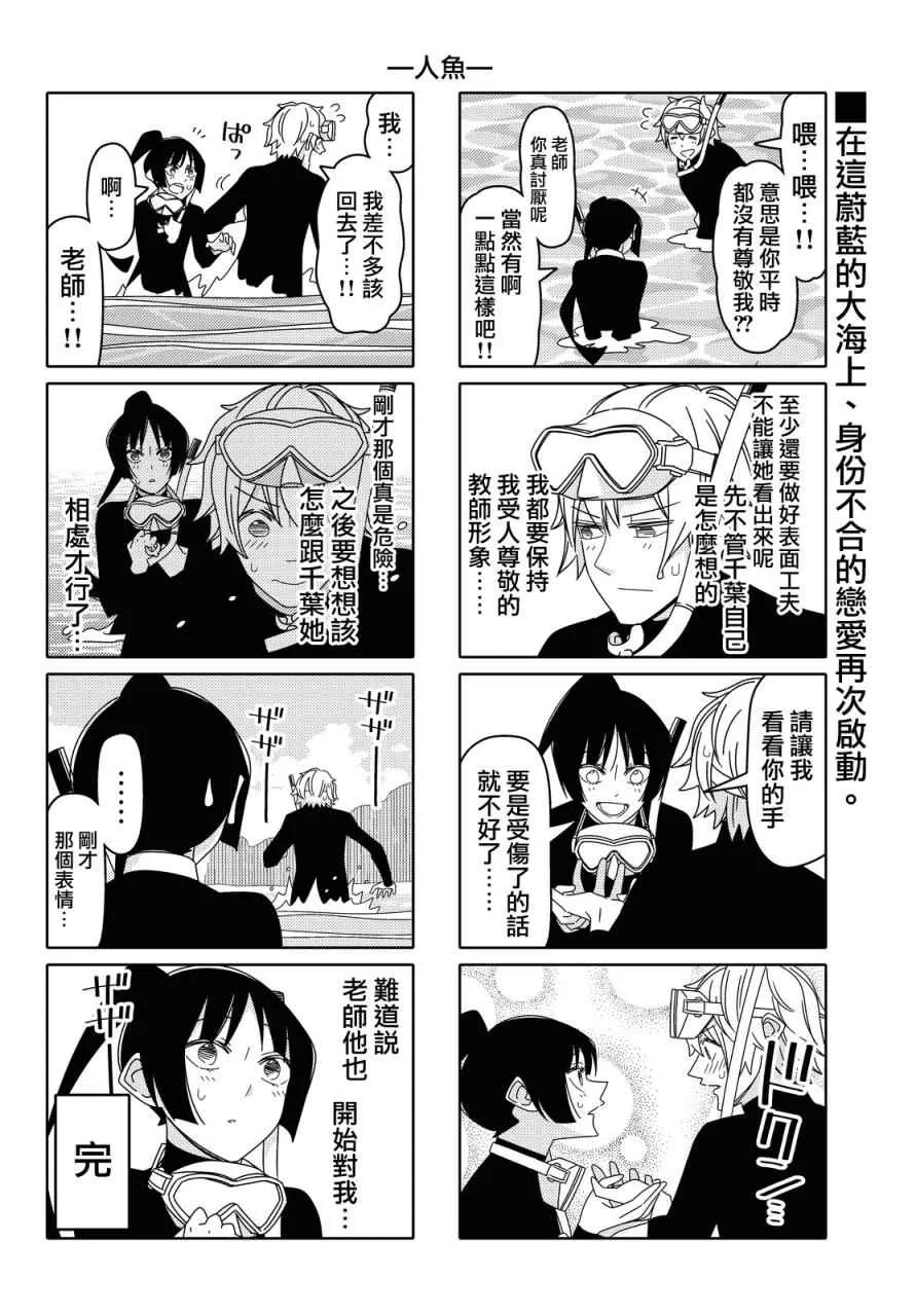 第99话 第6页