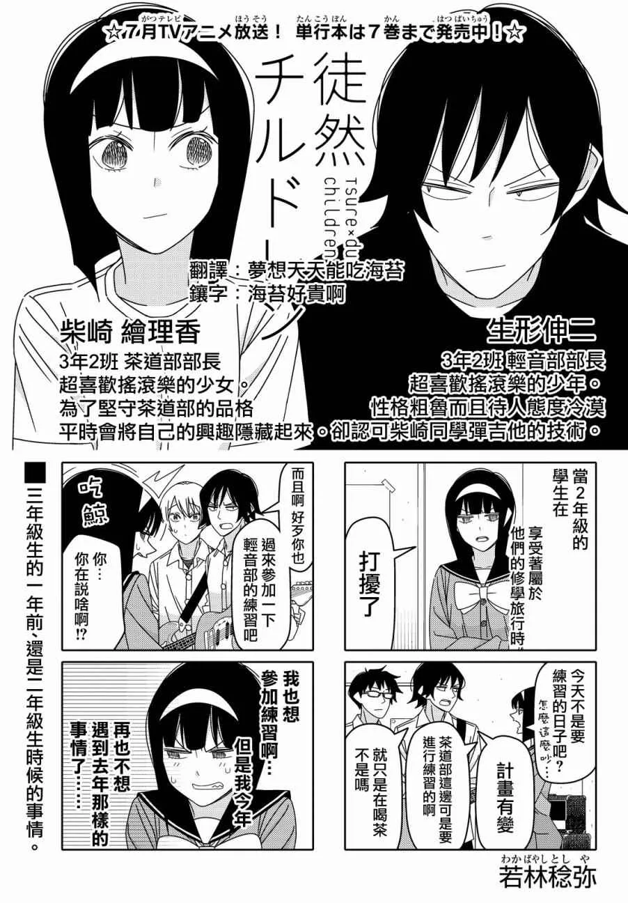 第100话 第1页