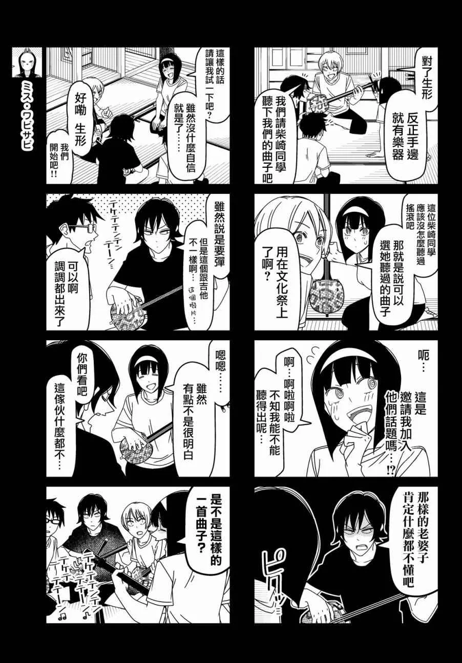 第100话 第3页