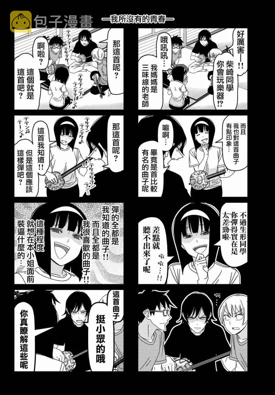 第100话 第4页