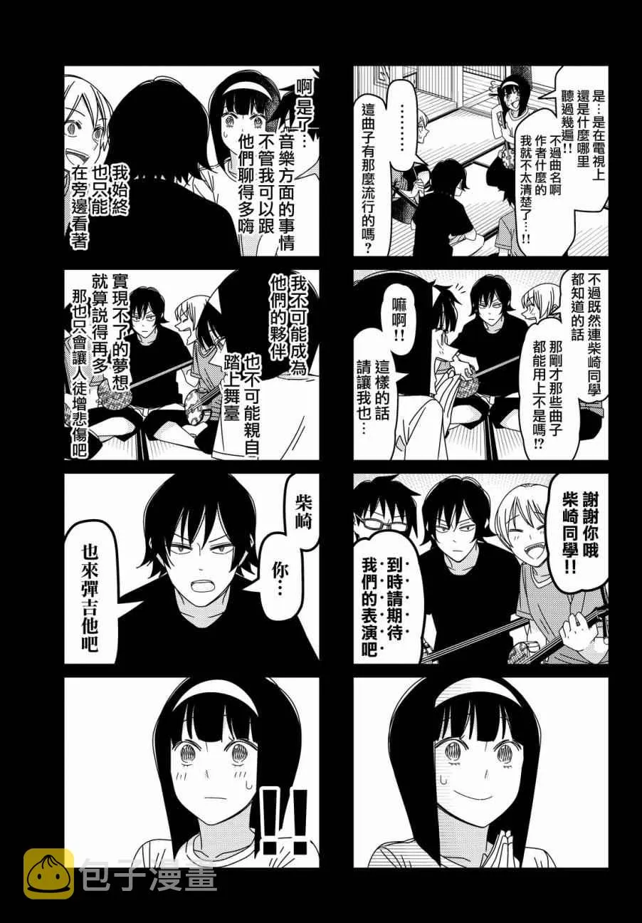 第100话 第5页
