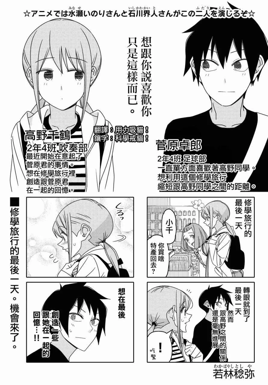 第102话 第3页