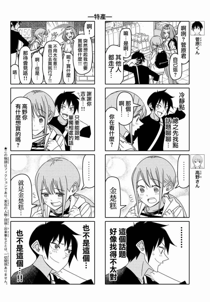第102话 第4页