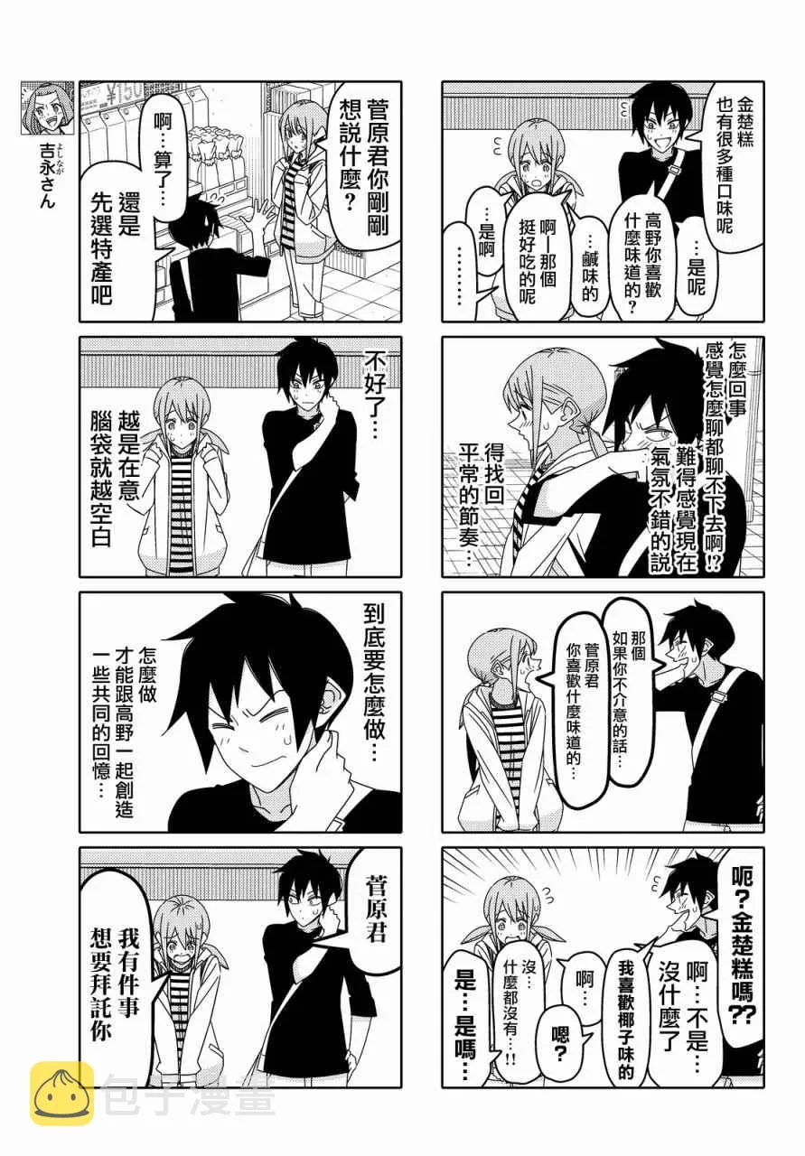 第102话 第5页