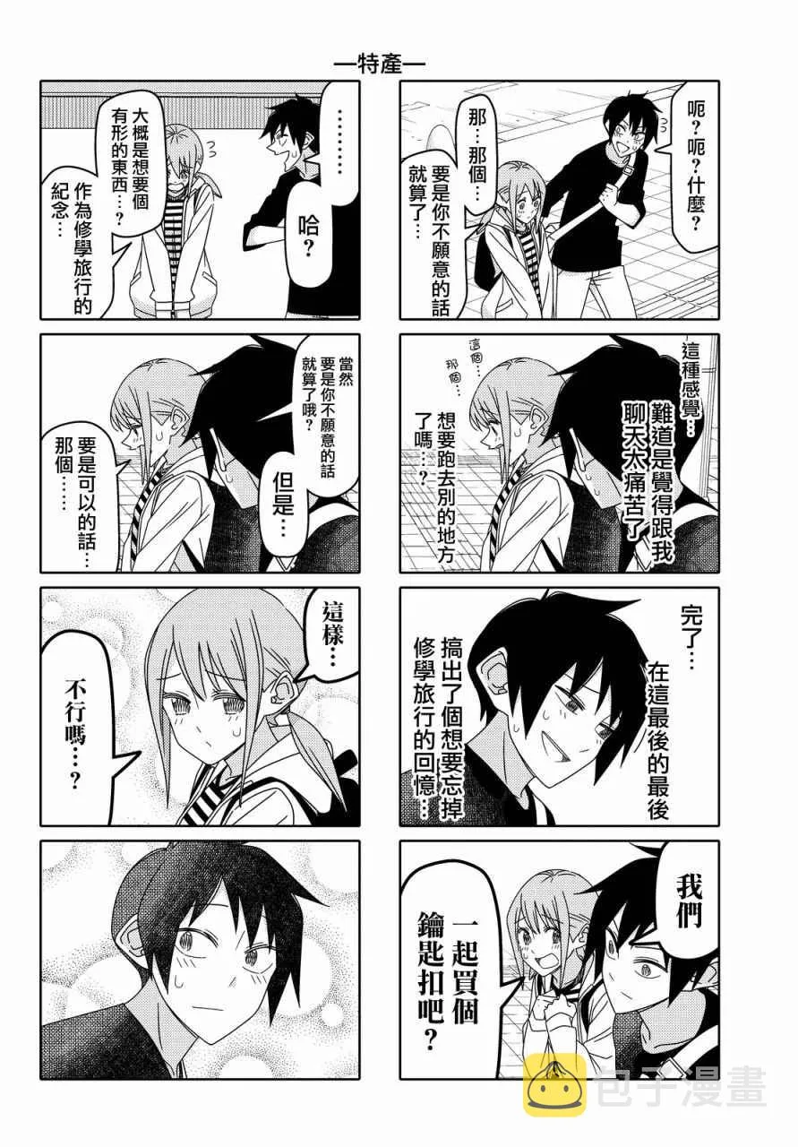 第102话 第6页