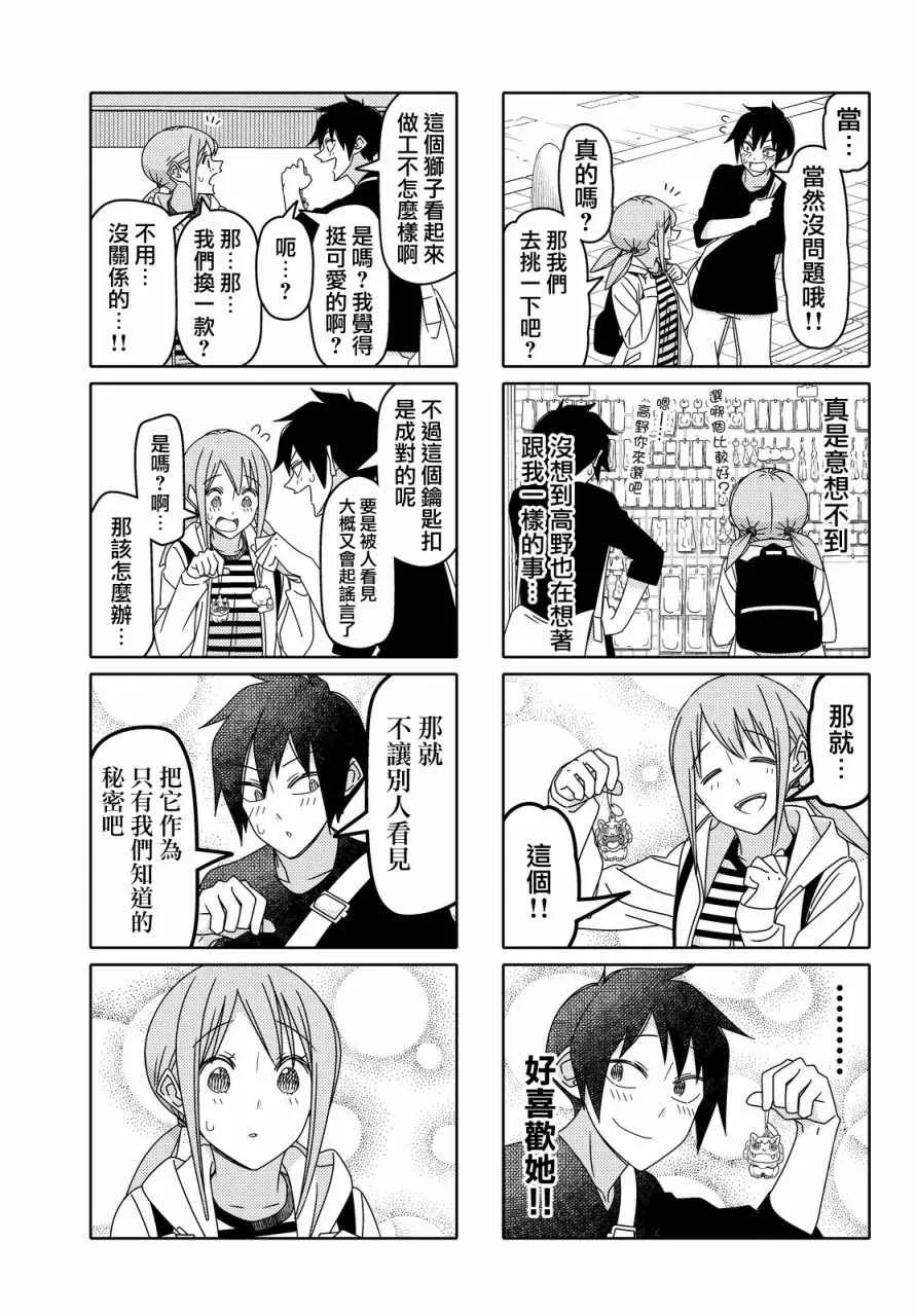 第102话 第7页