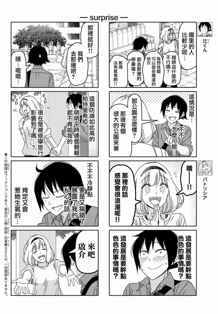 第103话 第2页