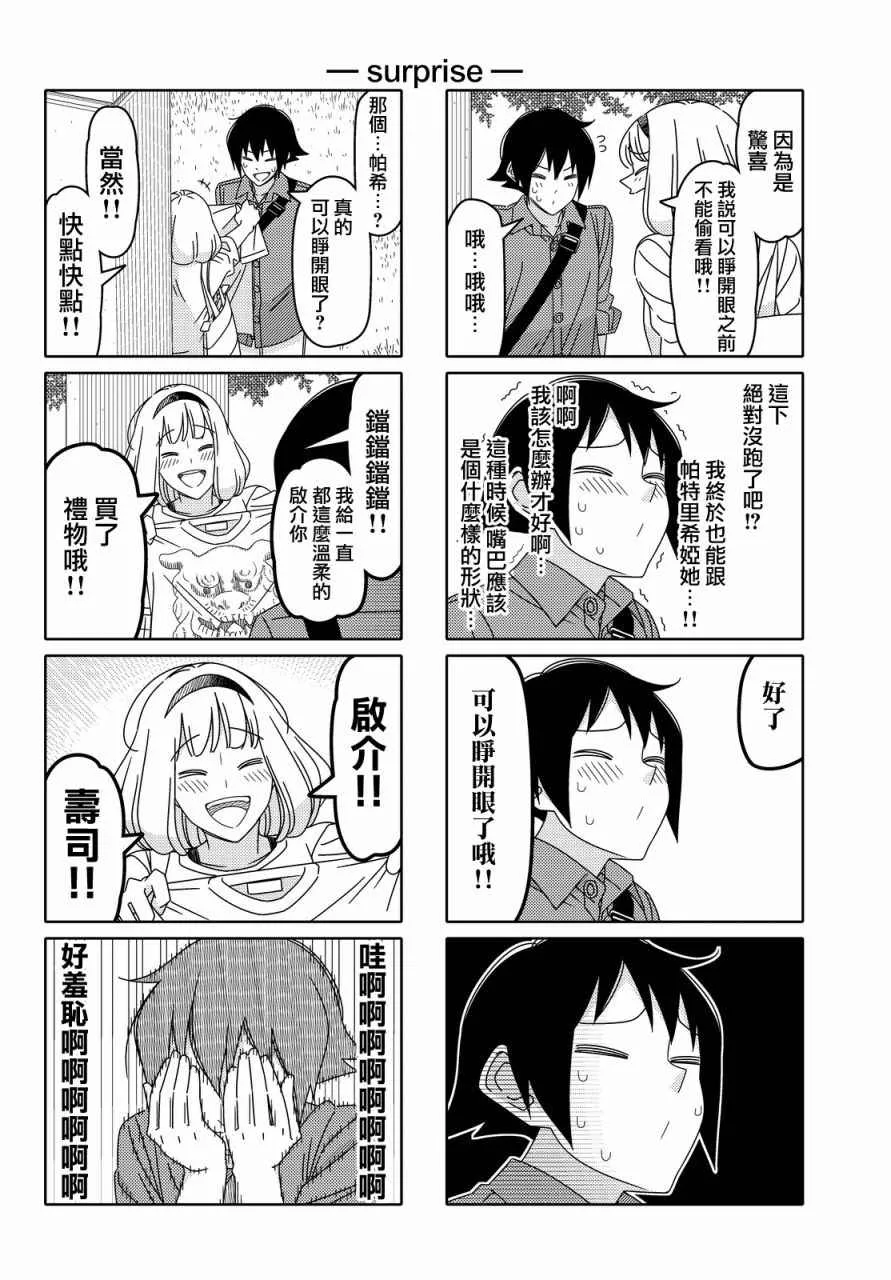 第103话 第4页