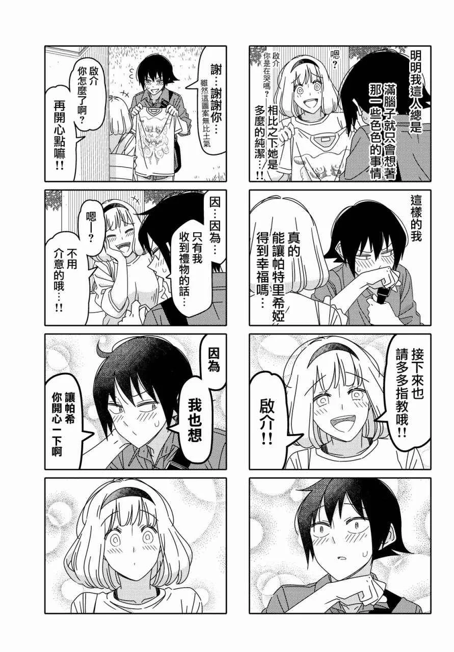 第103话 第5页