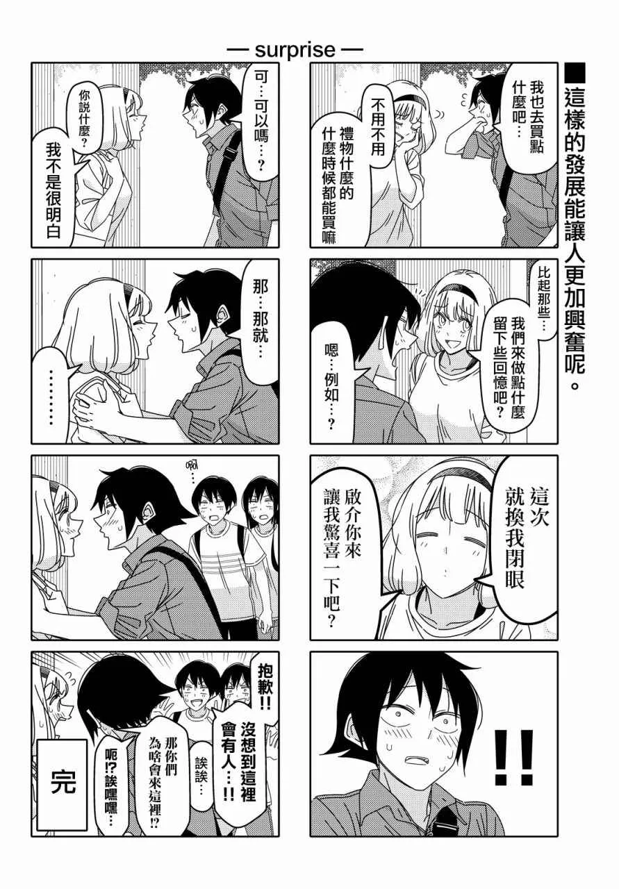 第103话 第6页