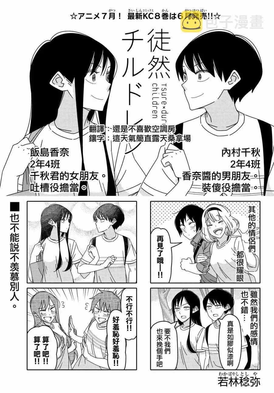 第104话 第1页