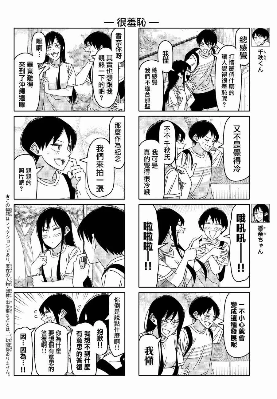 第104话 第2页
