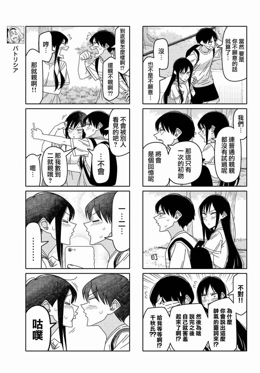 第104话 第3页