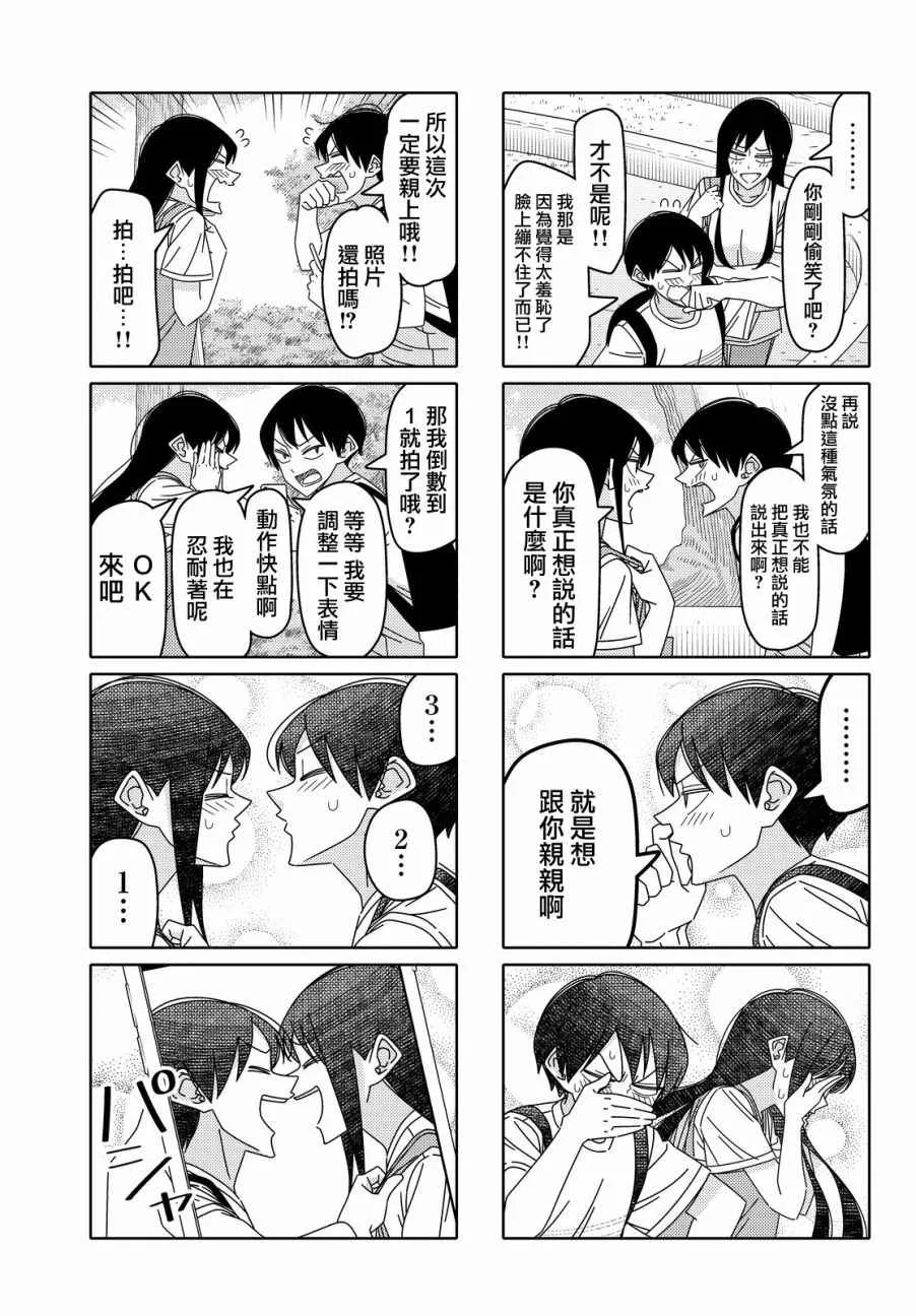 第104话 第5页