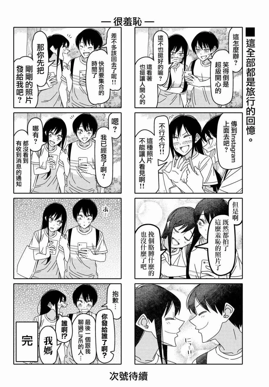 第104话 第6页