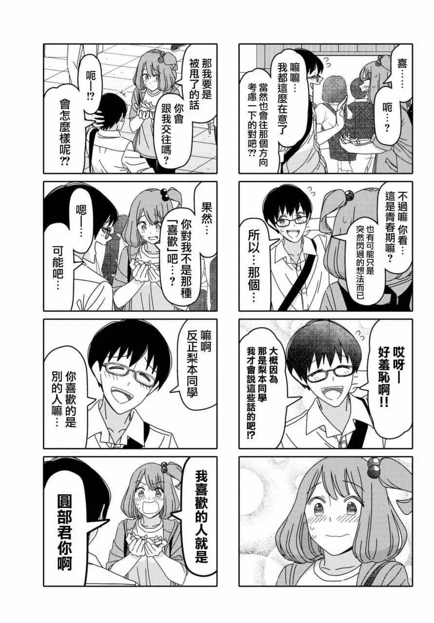 第105话 第5页
